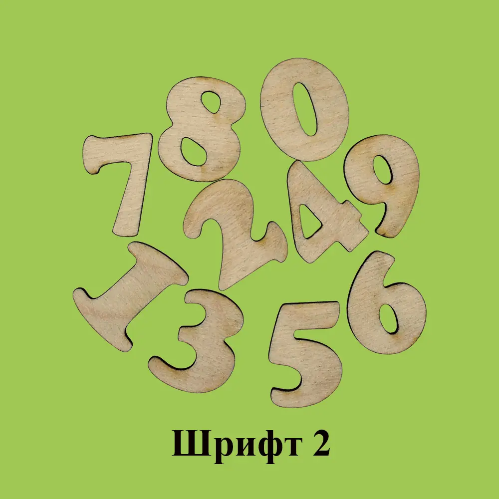 Цифри от дърво по поръчка - Дървени цифри (размери и шрифтове) 3 Цифри от дърво – шрифт 2, лазерно рязани цифри от шперплат